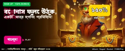 মেগা বোনাস জেতার সুযোগ banner